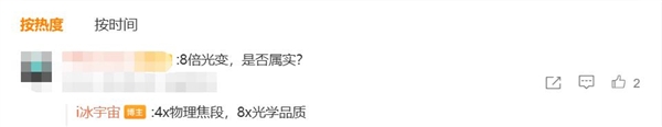 苹果最好的长焦手机！曝iPhone