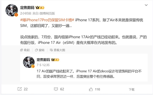 曝iPhone