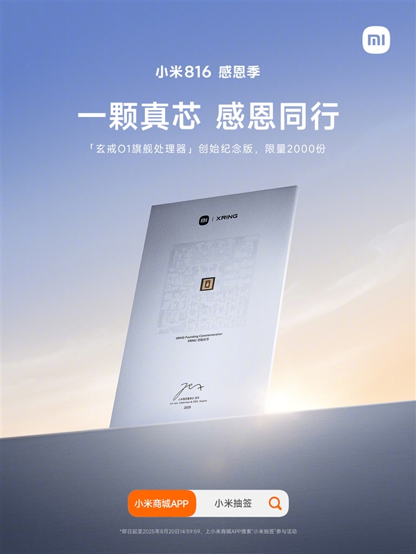 今日起：小米赠送2000份