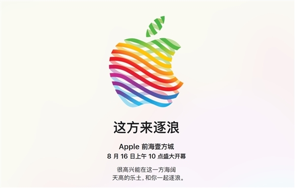 苹果Apple