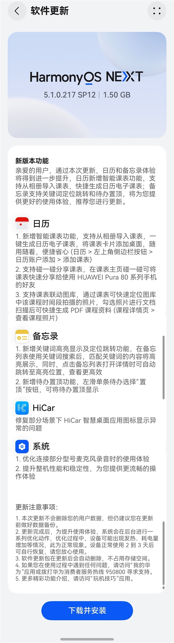 麒麟回来了！华为Pura