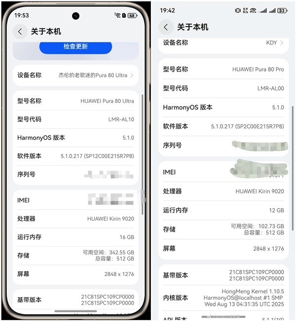 麒麟回来了！华为Pura
