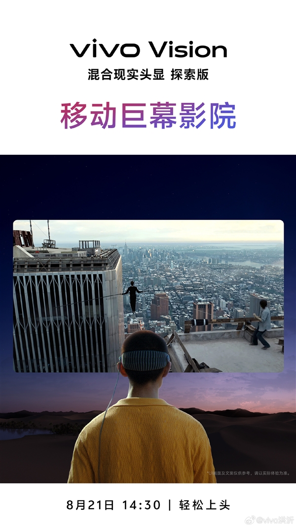 vivo Vision