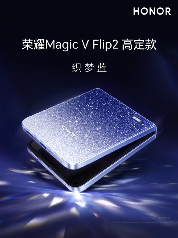荣耀Magic