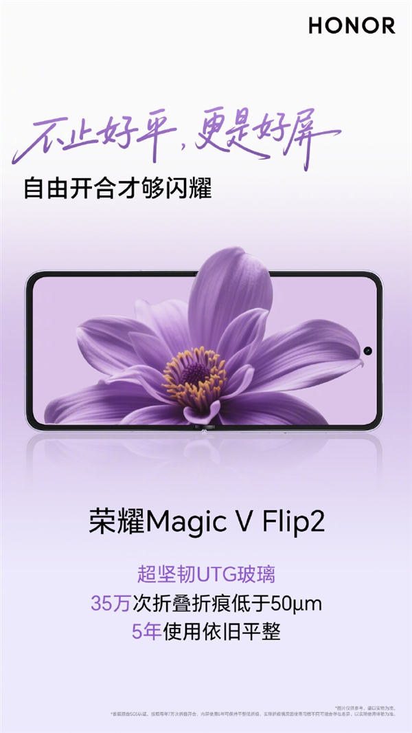 荣耀Magic
