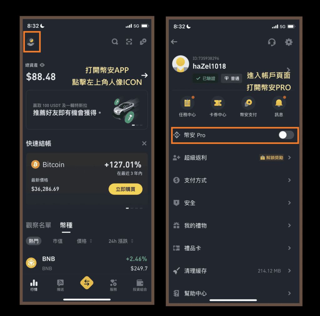 币安app购买以太坊现货图文教程 - 菜鸟下载