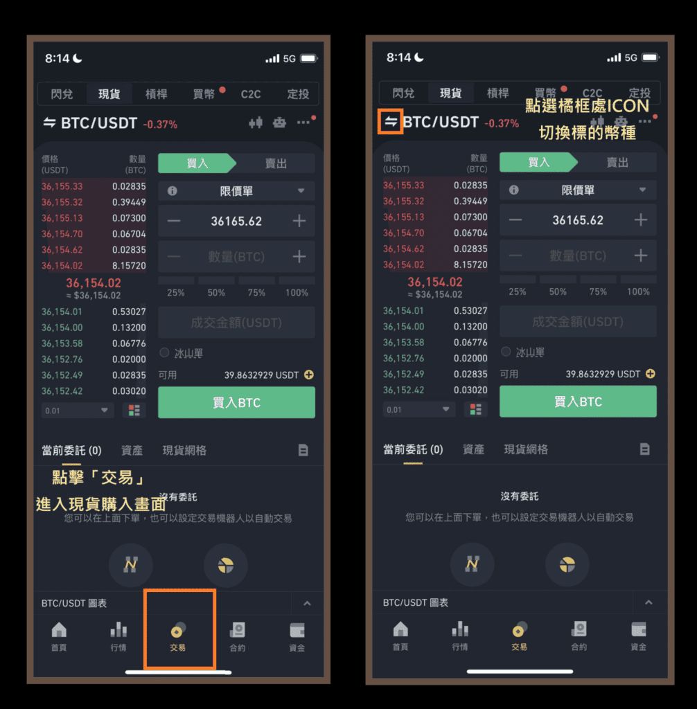 币安app购买以太坊现货图文教程 - 菜鸟下载