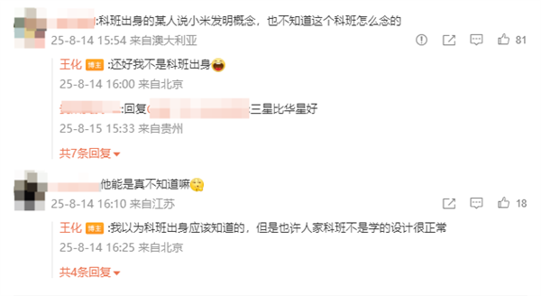 称小米发明了