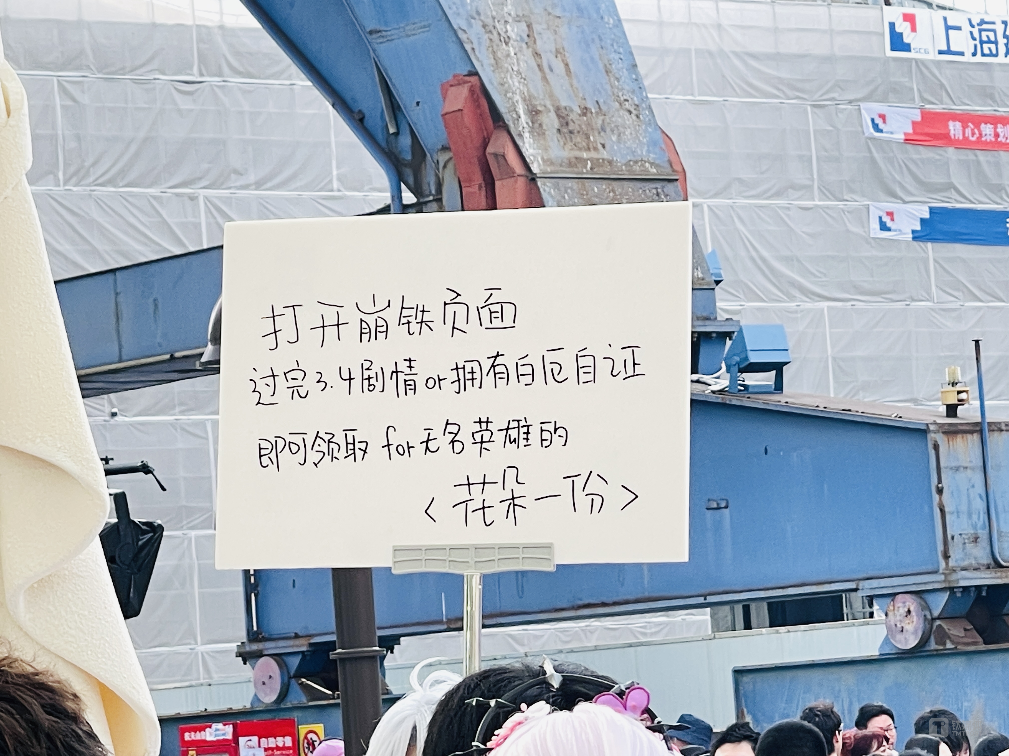 米哈游三大IP首次同时出现在一个线下展会，图/李程程
