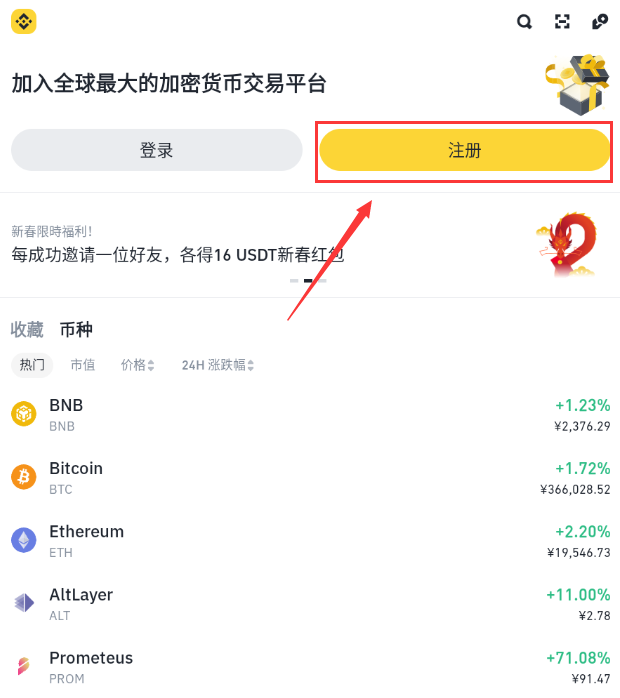 币安binance官方APP v6.135.1 币安交易app安卓最新版安装 - 菜鸟下载