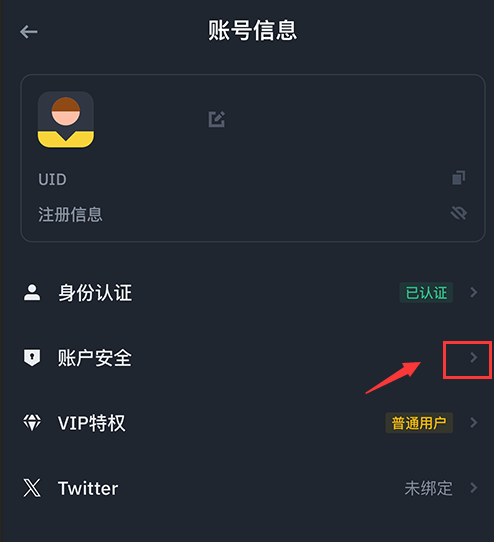 币安binance官方APP v6.135.1 币安交易app安卓最新版安装 - 菜鸟下载