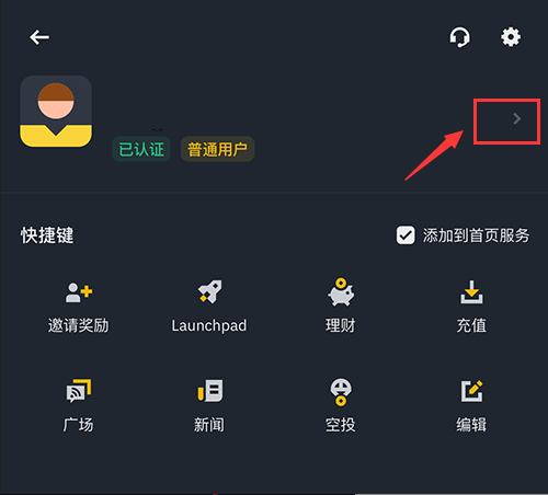 币安binance官方APP v6.135.1 币安交易app安卓最新版安装 - 菜鸟下载