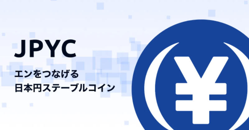 日本金融厅批准JPYC稳定币，日元计价的稳定币正式上线 - 菜鸟下载