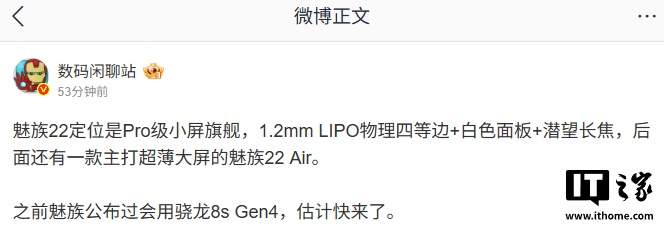 魅族