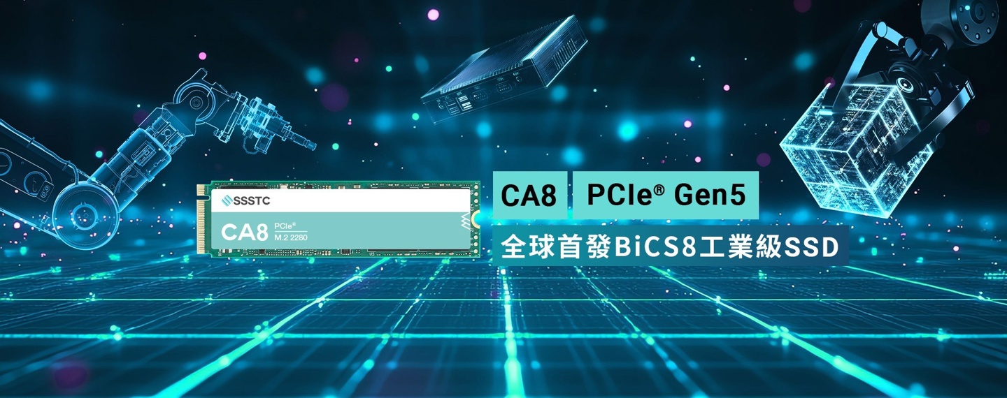 建兴储存全球首发