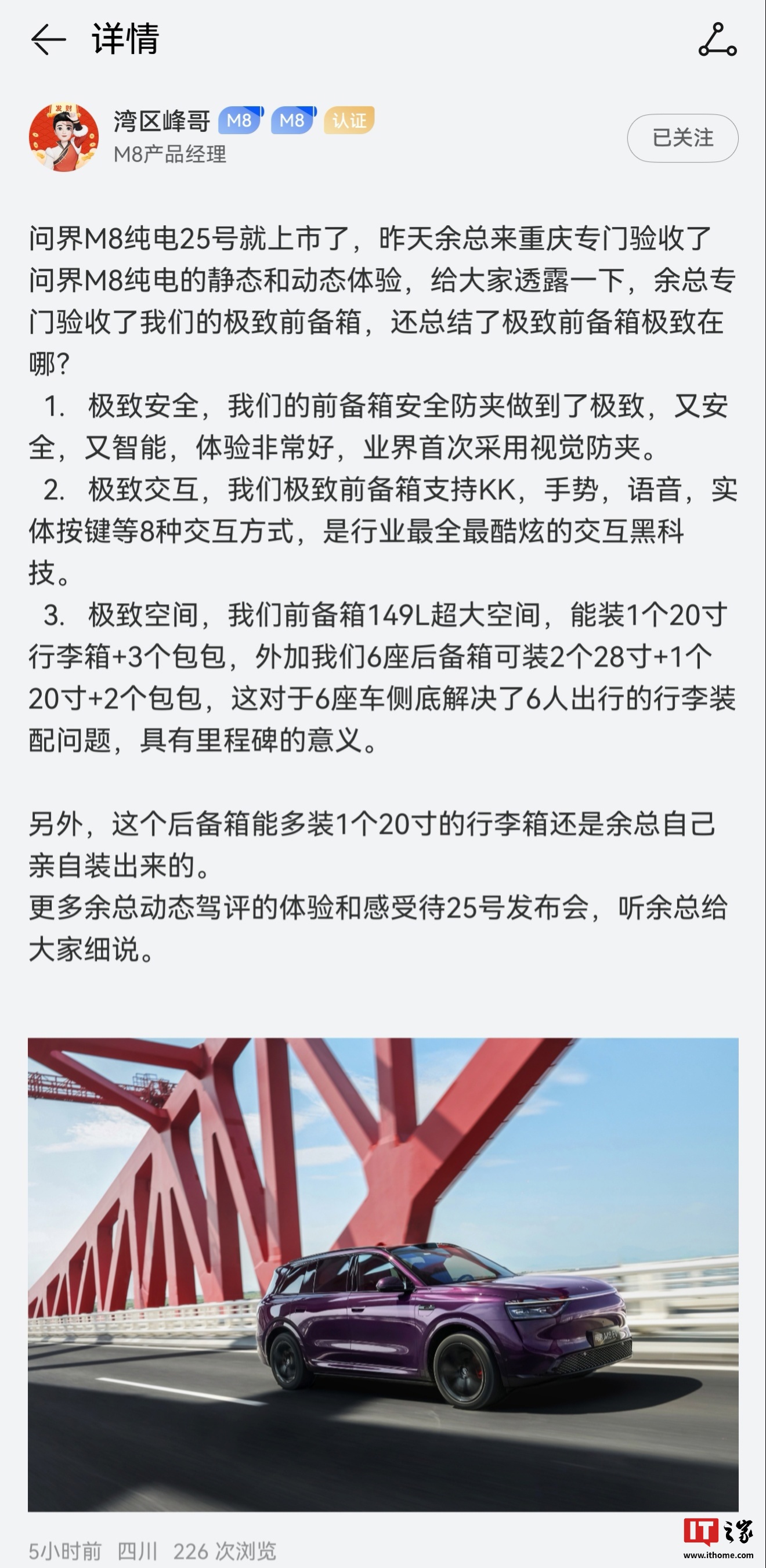 鸿蒙智行问界