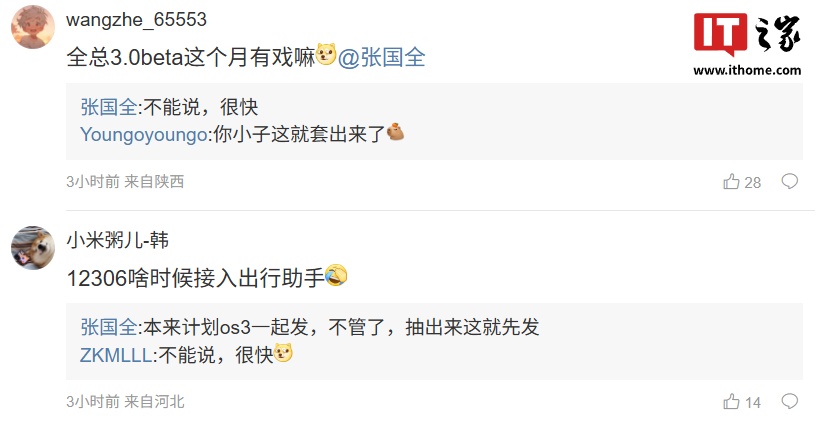 小米张国全回应澎湃
