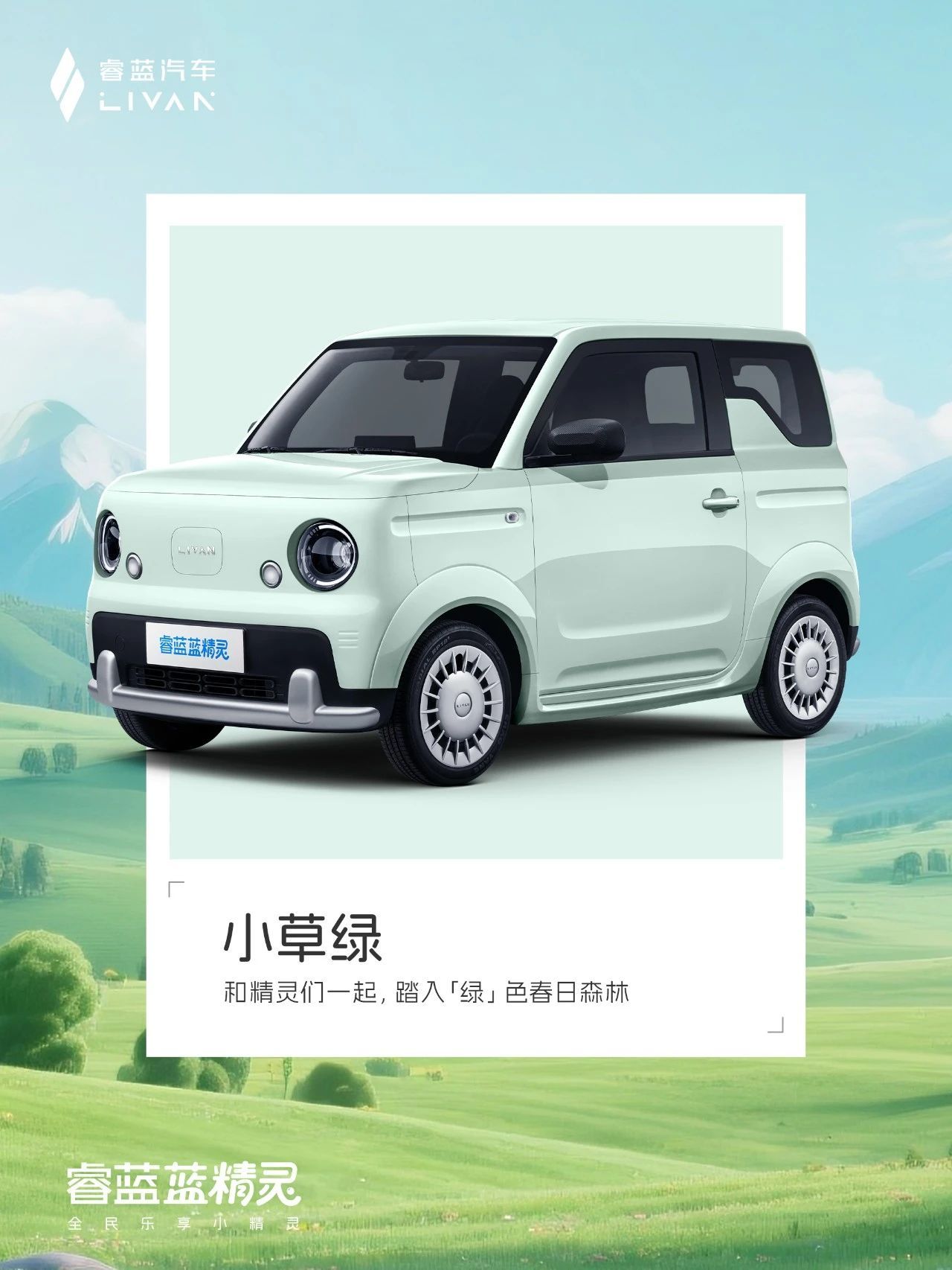 睿蓝蓝精灵四色官图公布：3