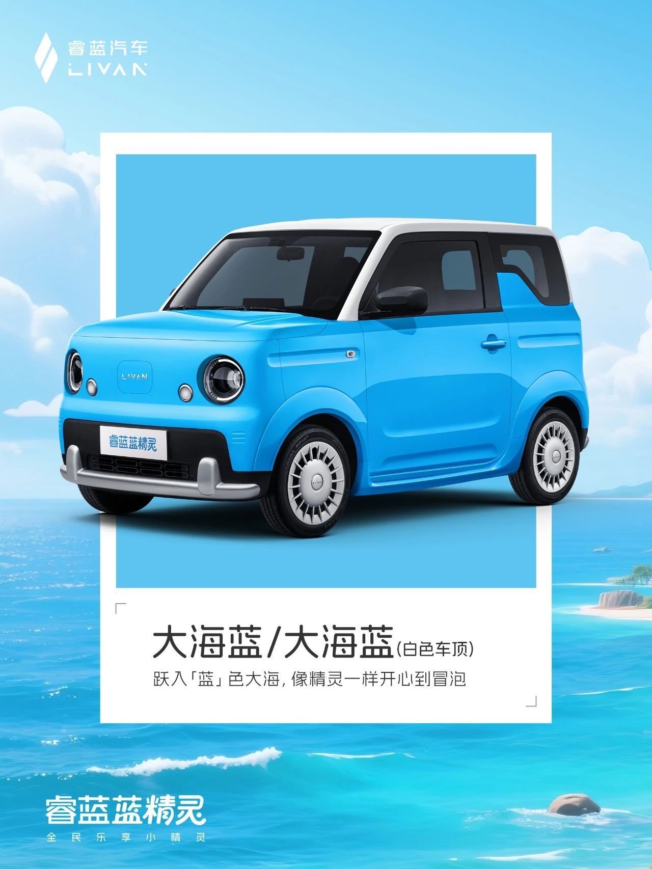 睿蓝蓝精灵四色官图公布：3