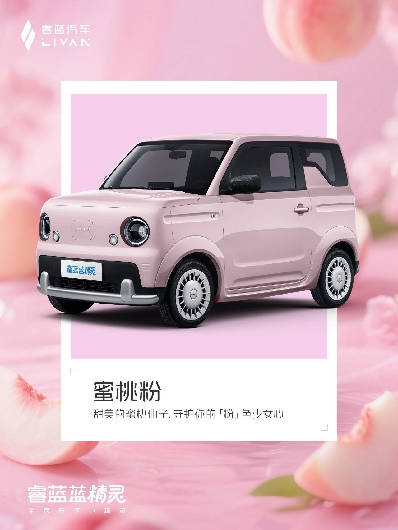 睿蓝蓝精灵四色官图公布：3