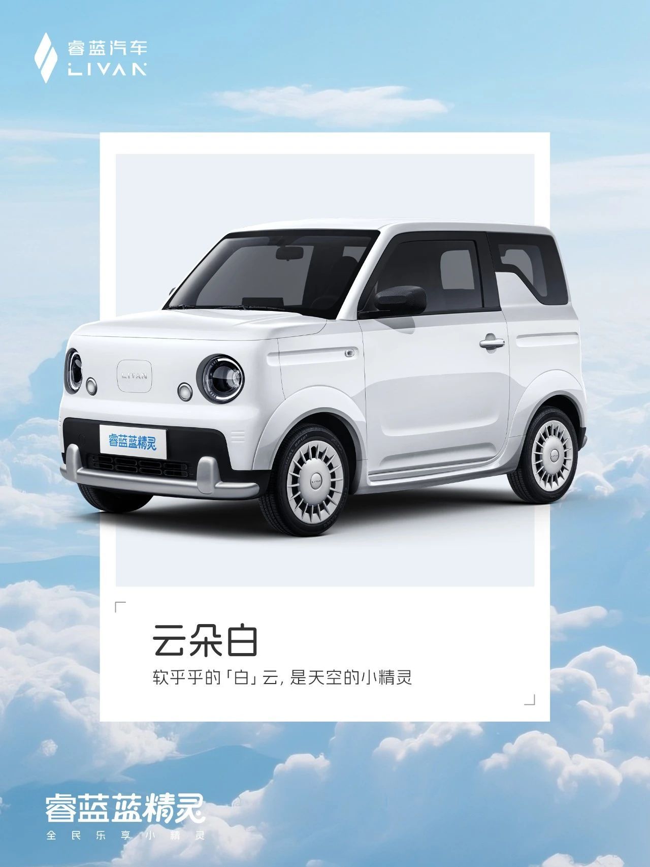 睿蓝蓝精灵四色官图公布：3