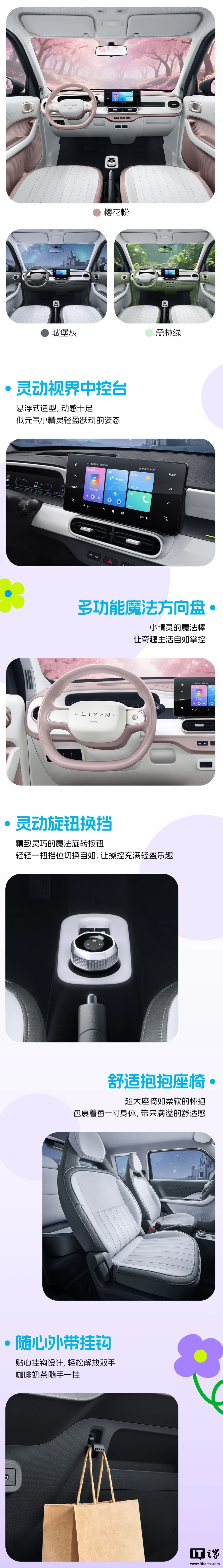 睿蓝蓝精灵四色官图公布：3