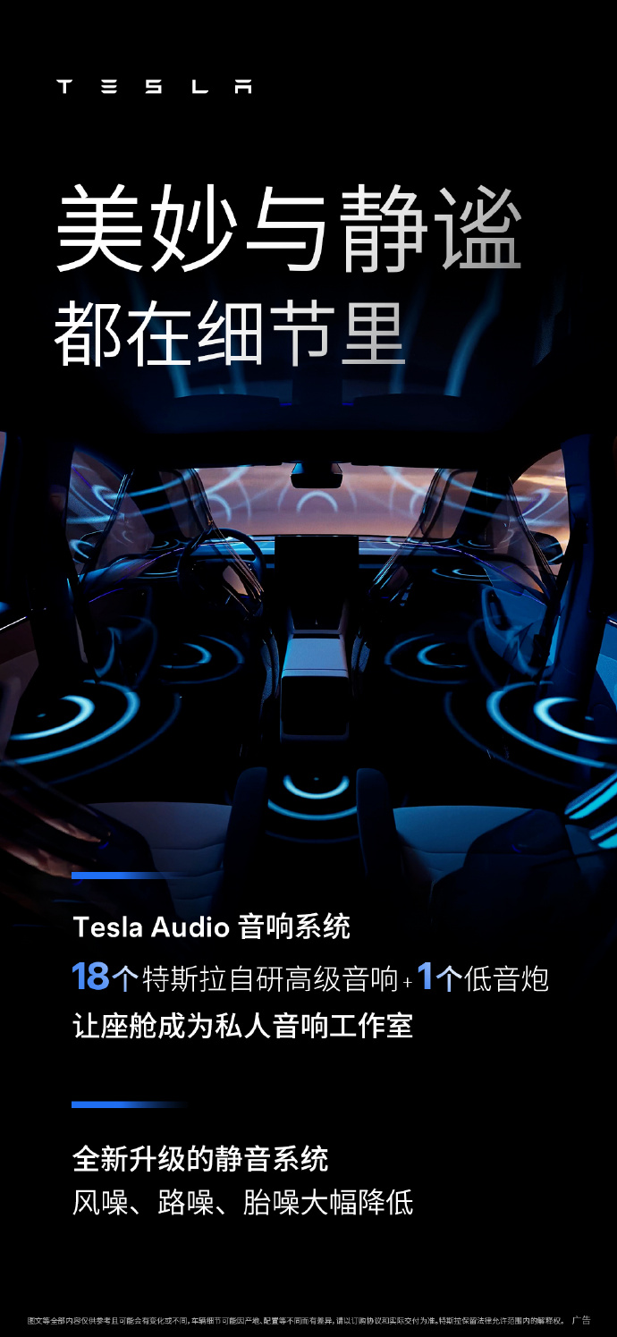 特斯拉 Model Y L 正式上市：六座布局、续航 751 公里，33.9 万元起