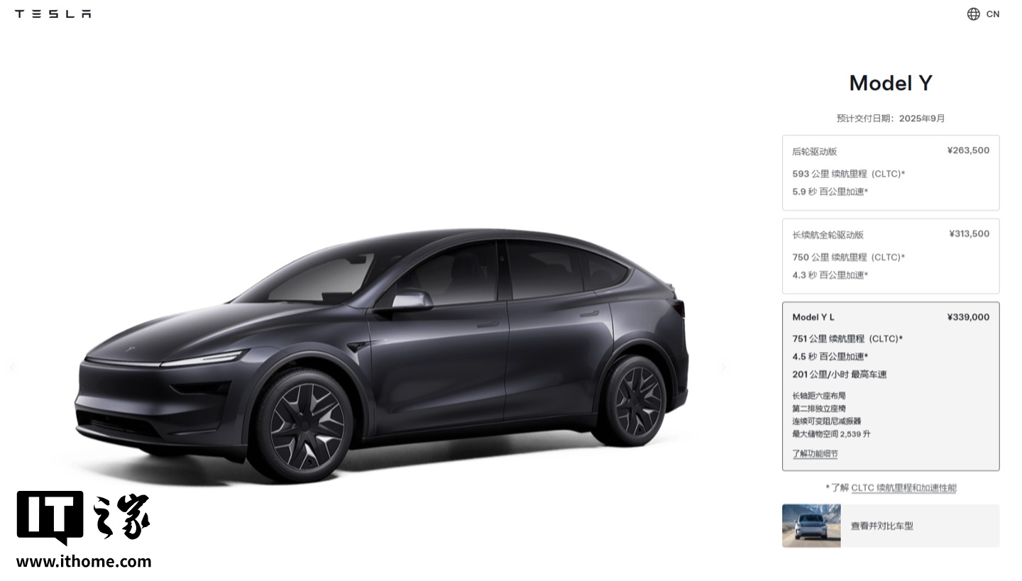 特斯拉 Model Y L 正式上市：六座布局、续航 751 公里，33.9 万元起