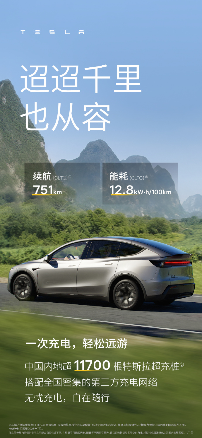 特斯拉 Model Y L 正式上市：六座布局、续航 751 公里，33.9 万元起