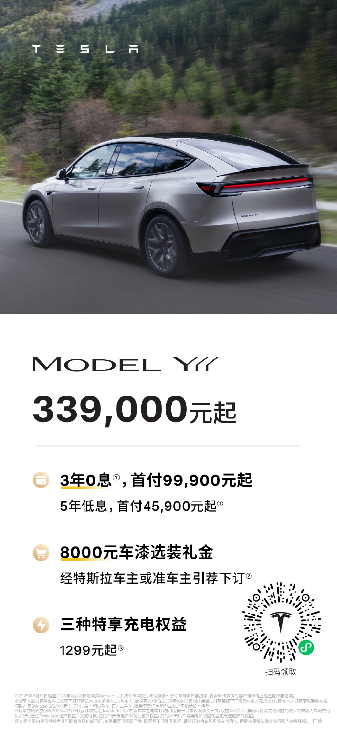 特斯拉 Model Y L 正式上市：六座布局、续航 751 公里，33.9 万元起