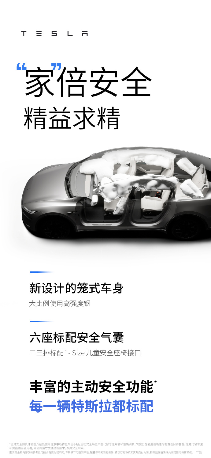 特斯拉 Model Y L 正式上市：六座布局、续航 751 公里，33.9 万元起