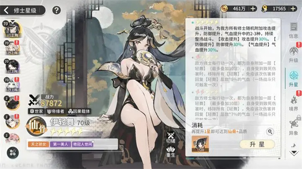 遮天凡尘一叶PVP阵容搭配推荐：高胜率组合解析