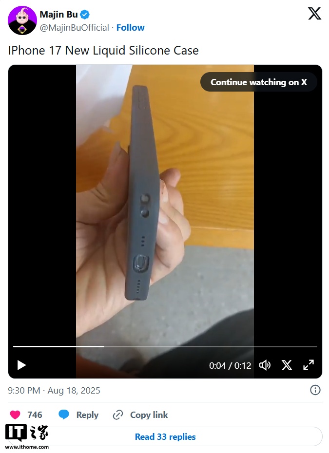 苹果可能推出带挂绳孔的iPhone 17液态硅胶手机壳