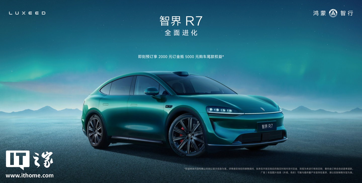 华为余承东提醒鸿蒙智行车主：只要车上带空气悬架，在发出“升高底盘”指令后会自动调至需要的高度