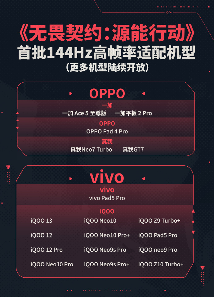 腾讯《无畏契约手游》上线，骁龙