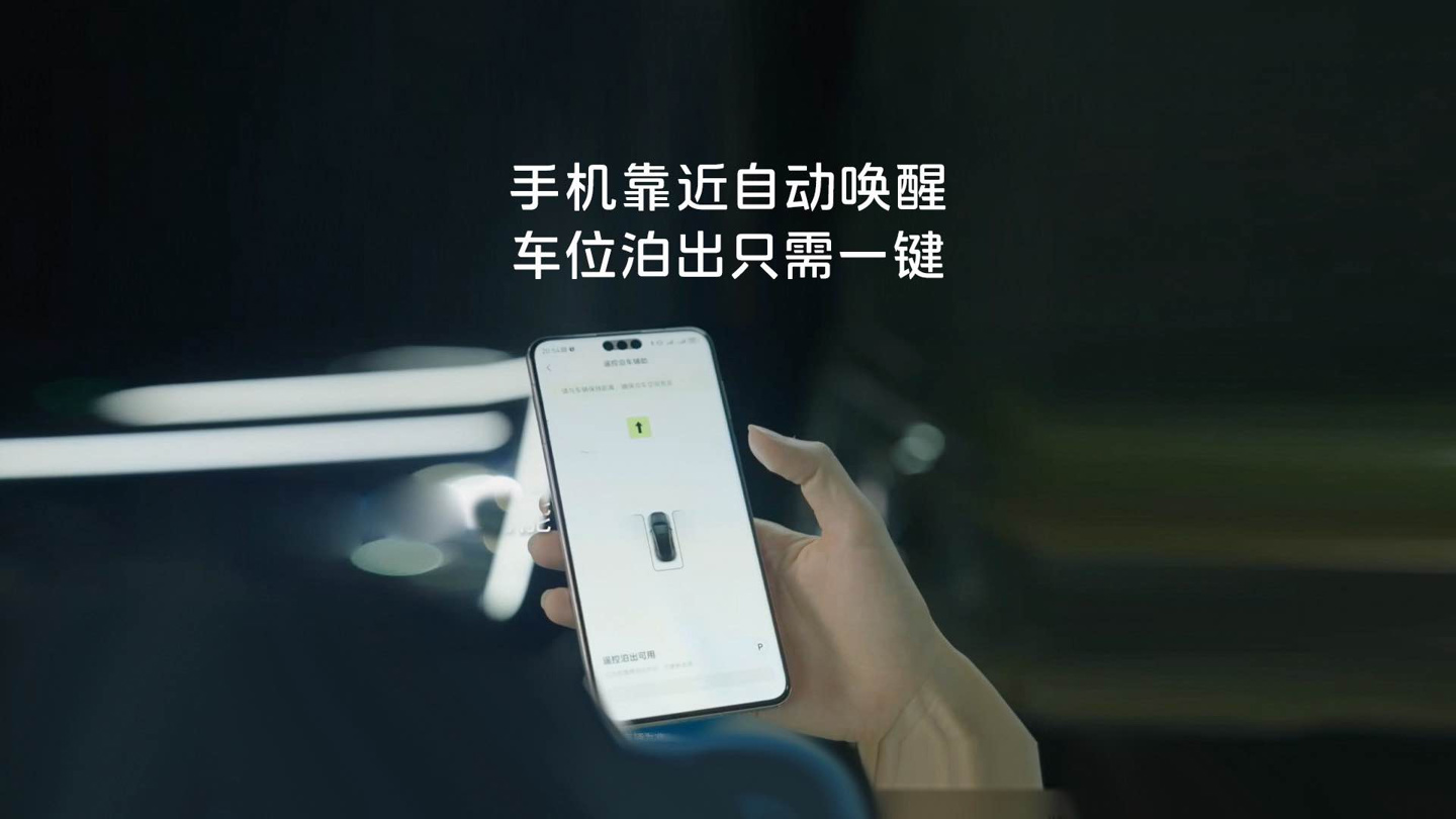 手机靠近车辆点一下自动出车位，阿维塔展示一键泊出功能