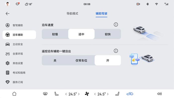 手机靠近车辆点一下自动出车位，阿维塔展示一键泊出功能