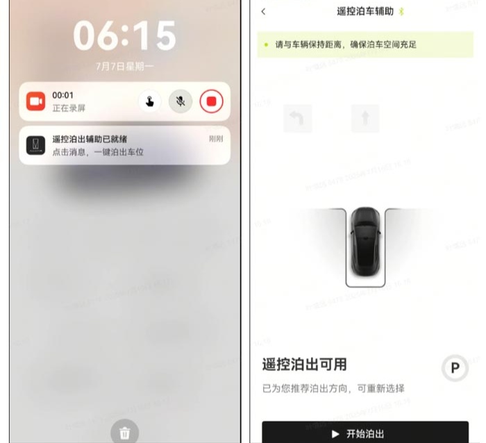 手机靠近车辆点一下自动出车位，阿维塔展示一键泊出功能