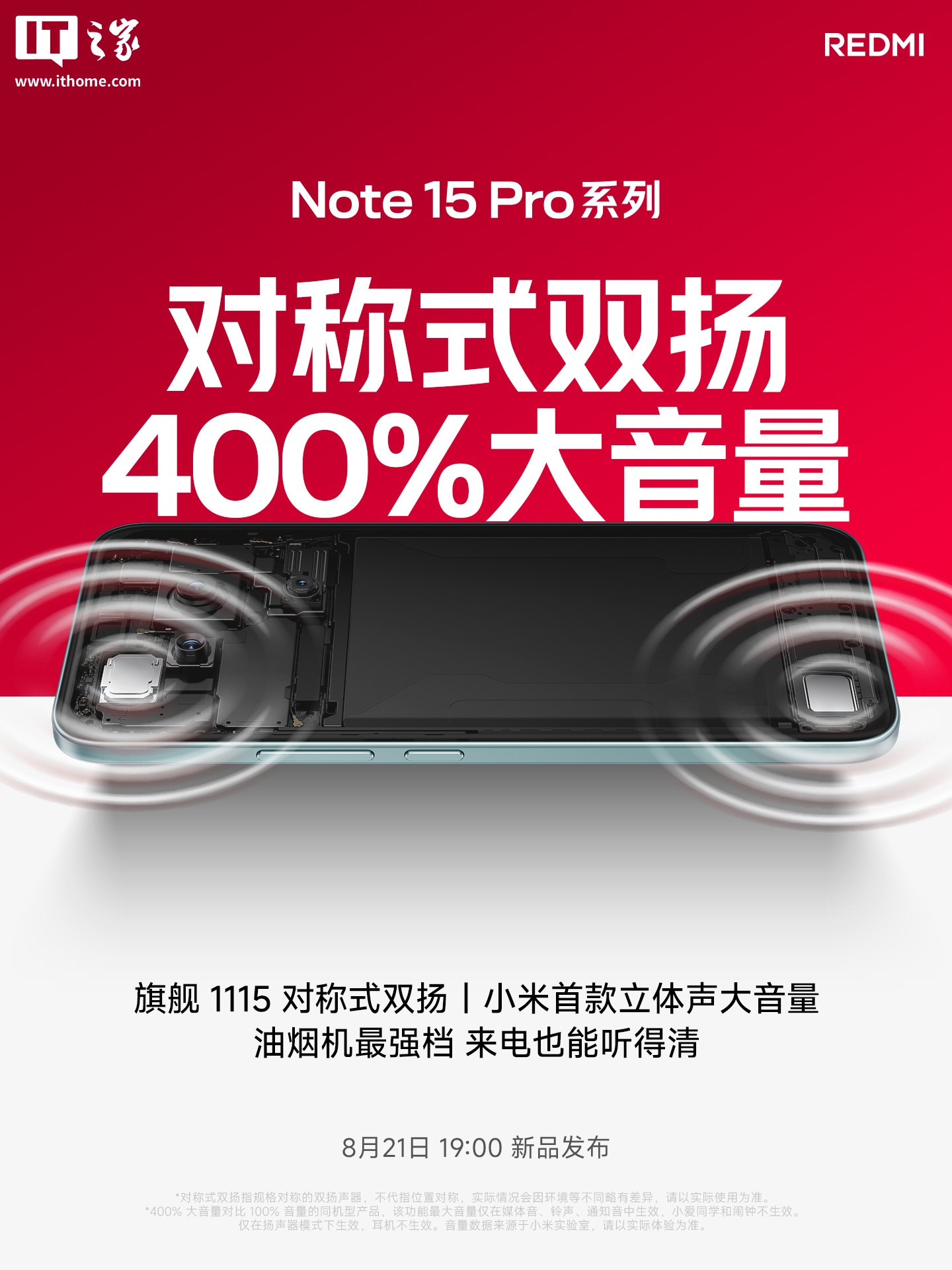 小米首款