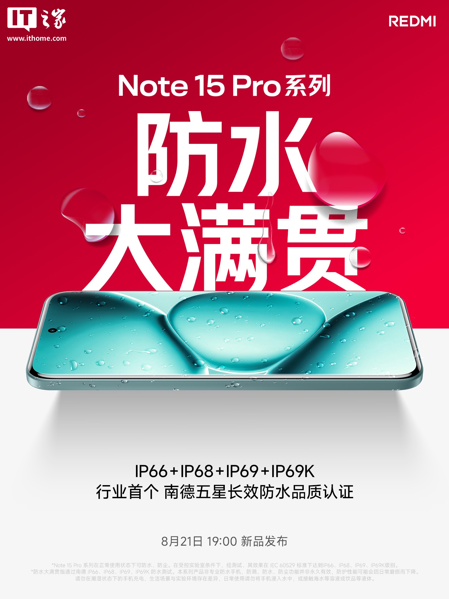 小米首款