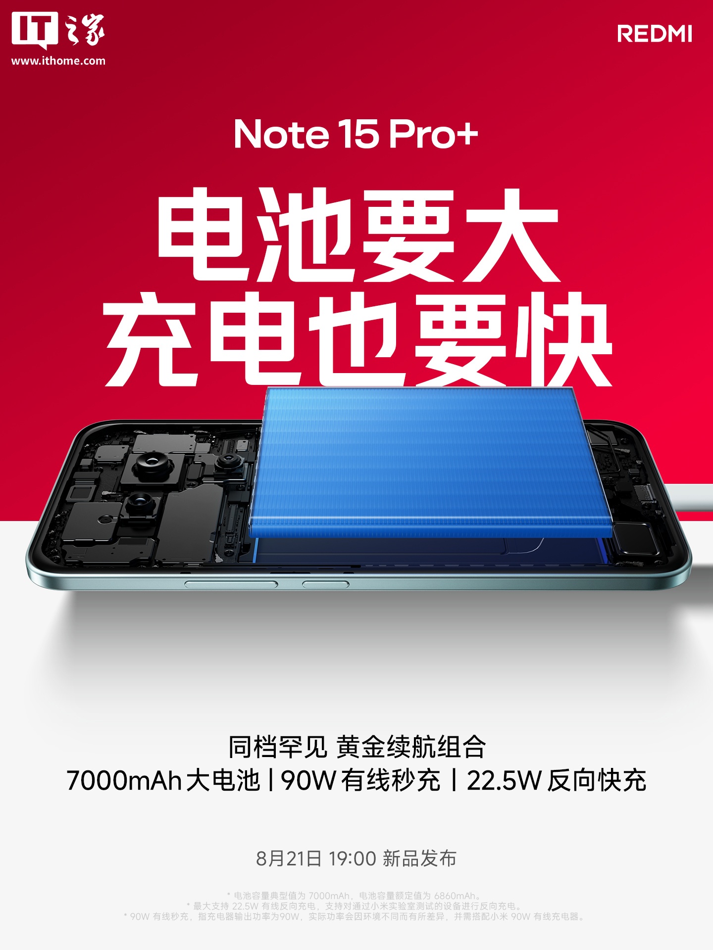 小米首款