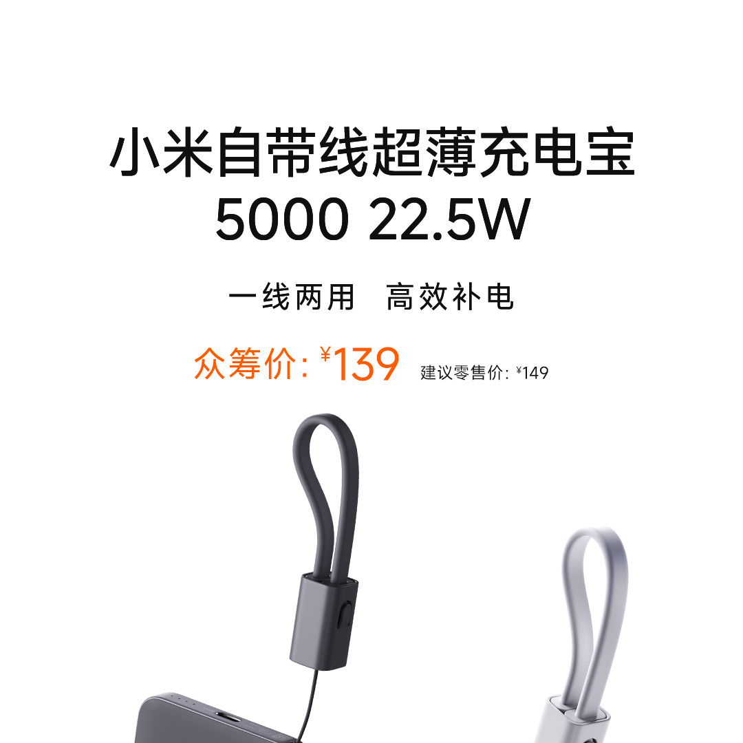 小米超薄充电宝外观