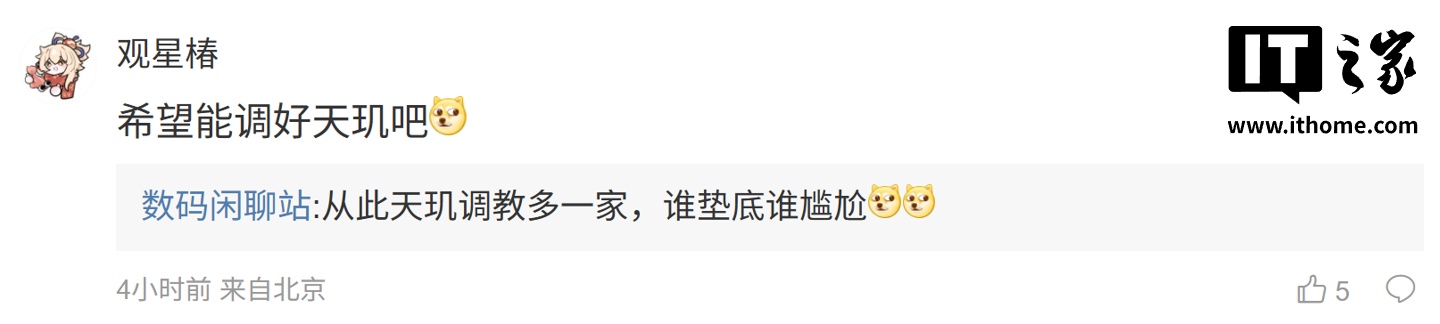 曝荣耀正打磨骁龙