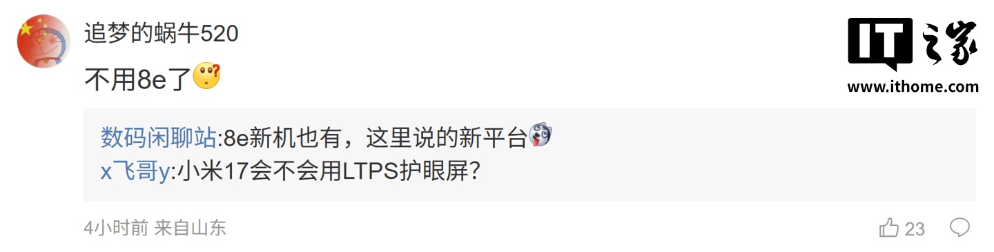 曝荣耀正打磨骁龙