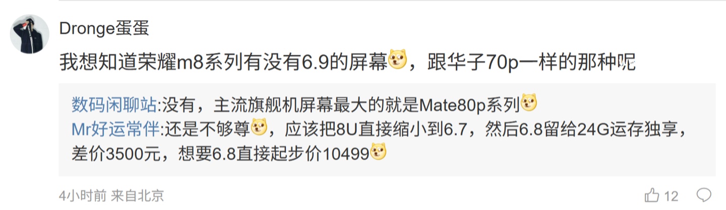 曝荣耀正打磨骁龙