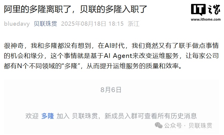 淘宝第一个程序员离职后去向曝光，阿里“扫地僧”多隆加入老同事创企做