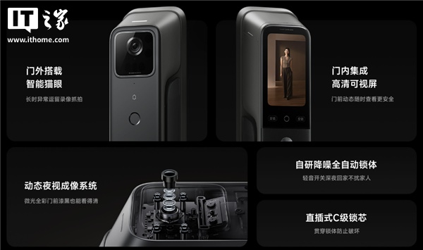 小米推出智能门锁 4 Pro：支持 AI 掌静脉、3D 人脸识别，售价 2499 元