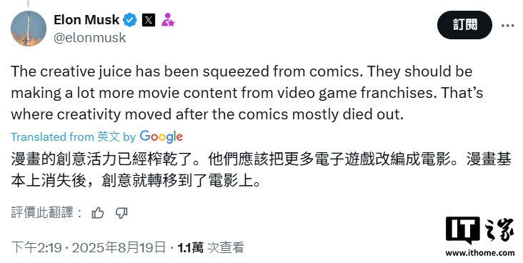 马斯克给漫威支招：应从电子游戏中寻找灵感并改编成电影