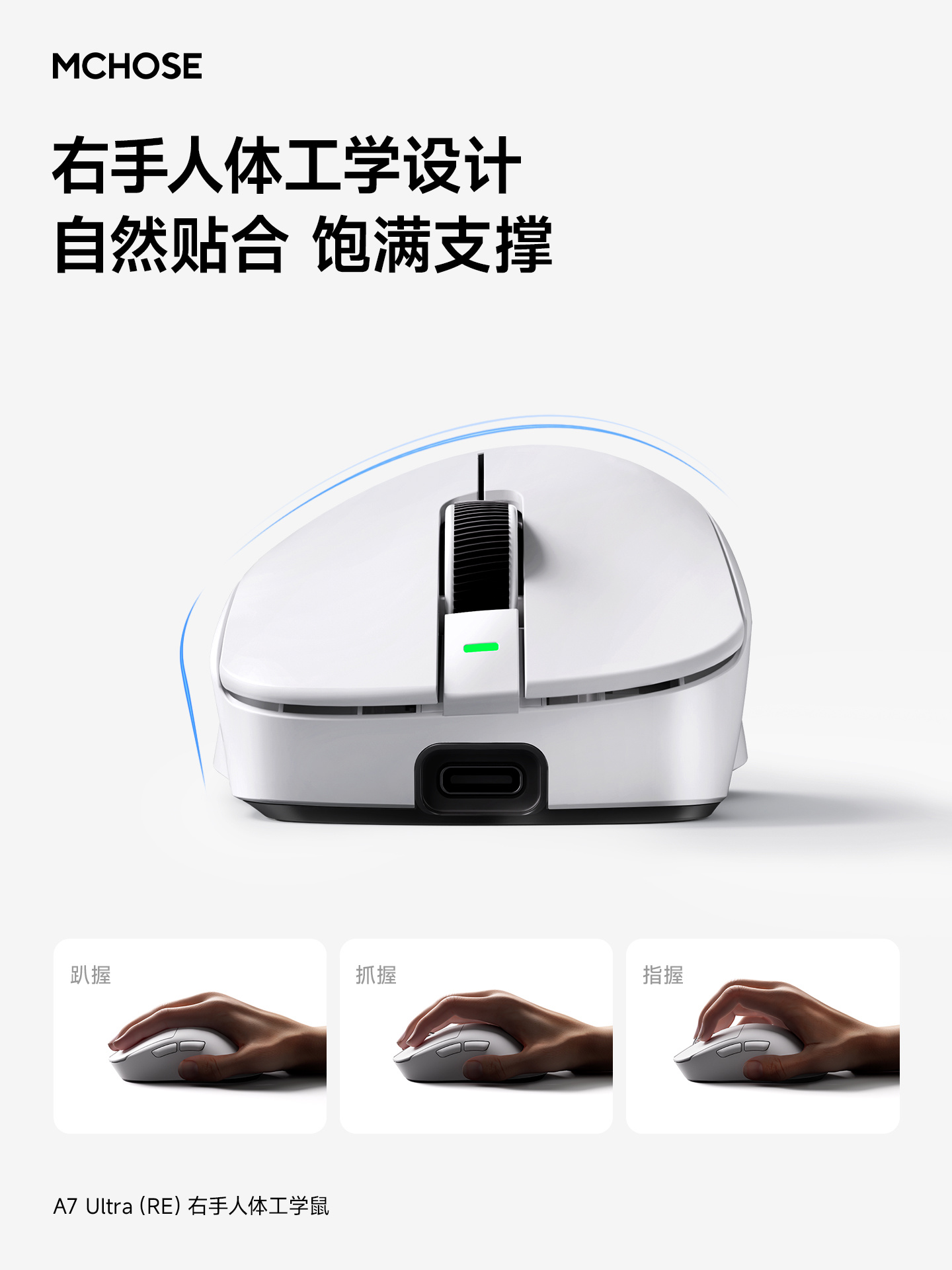 迈从推出右手人体工学中大手鼠标 A7 Ultra (RE)：PAW3950，359 元