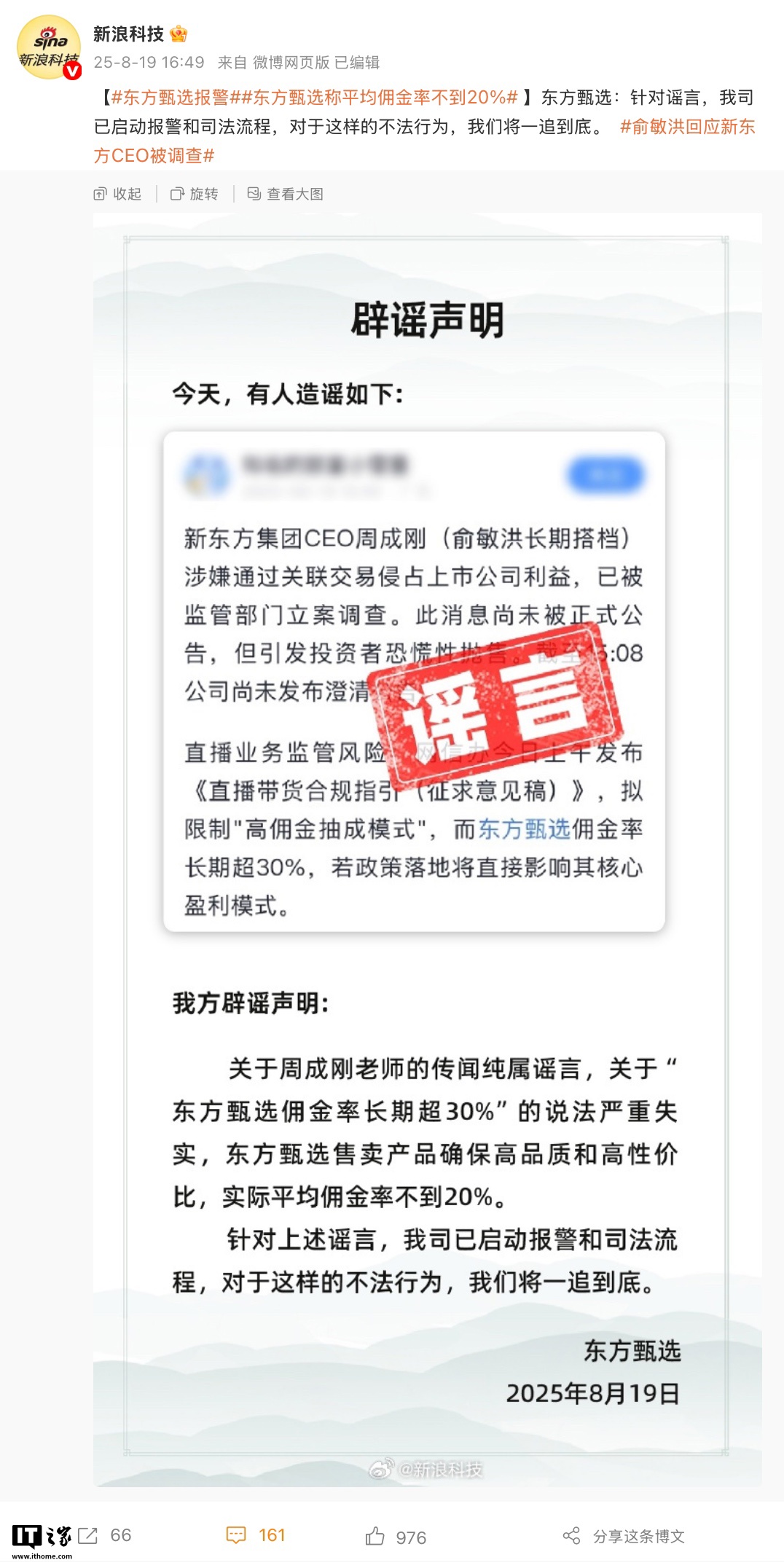 网传新东方教育科技集团